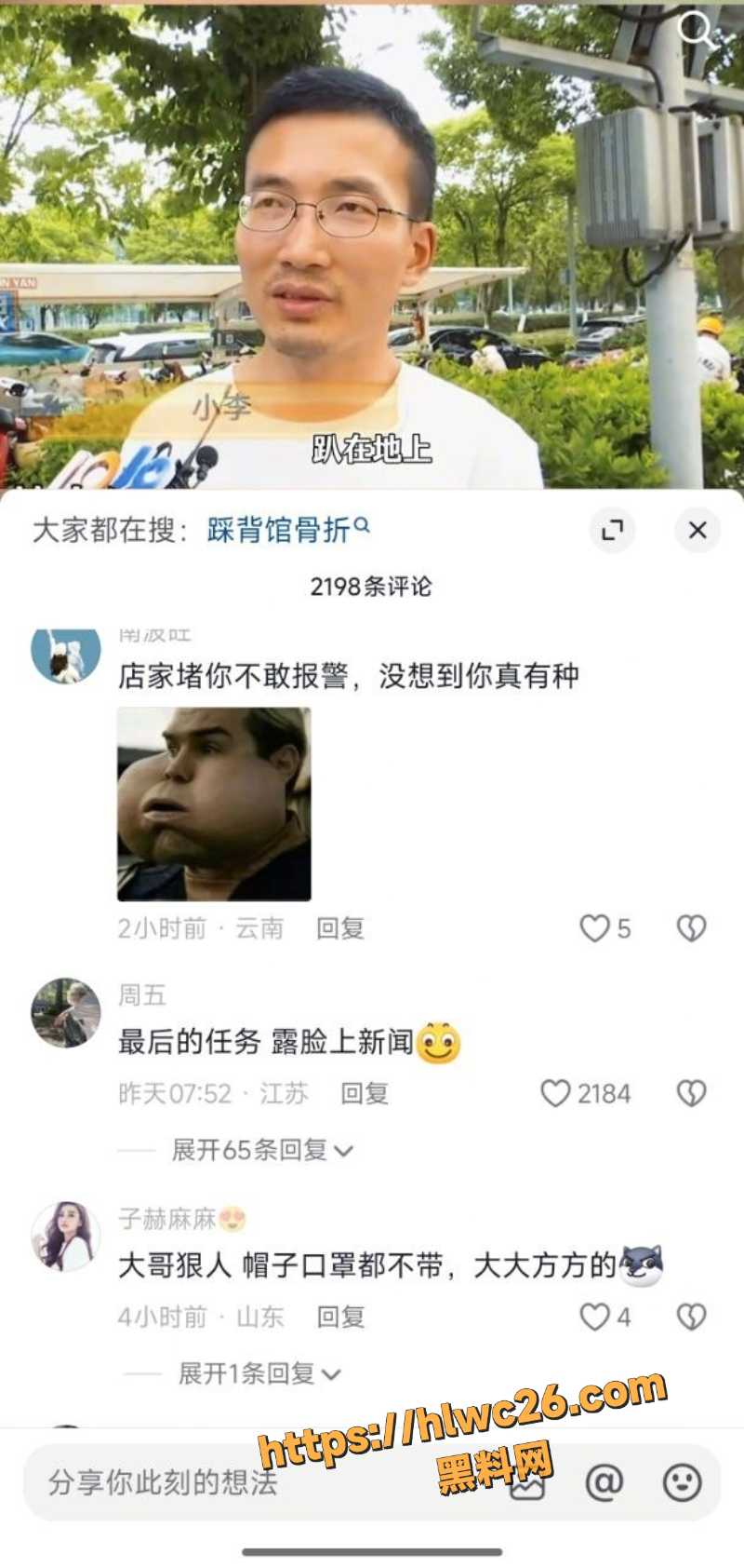 宁波小伙踩背偷拍视频6