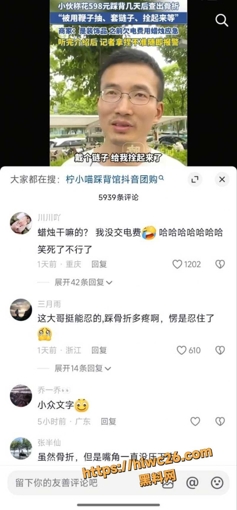 宁波小伙踩背偷拍视频7