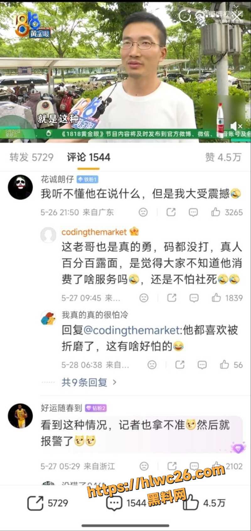 宁波小伙踩背偷拍视频8