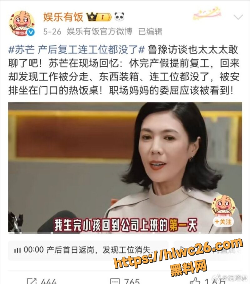 苏芒广汽代言翻车6