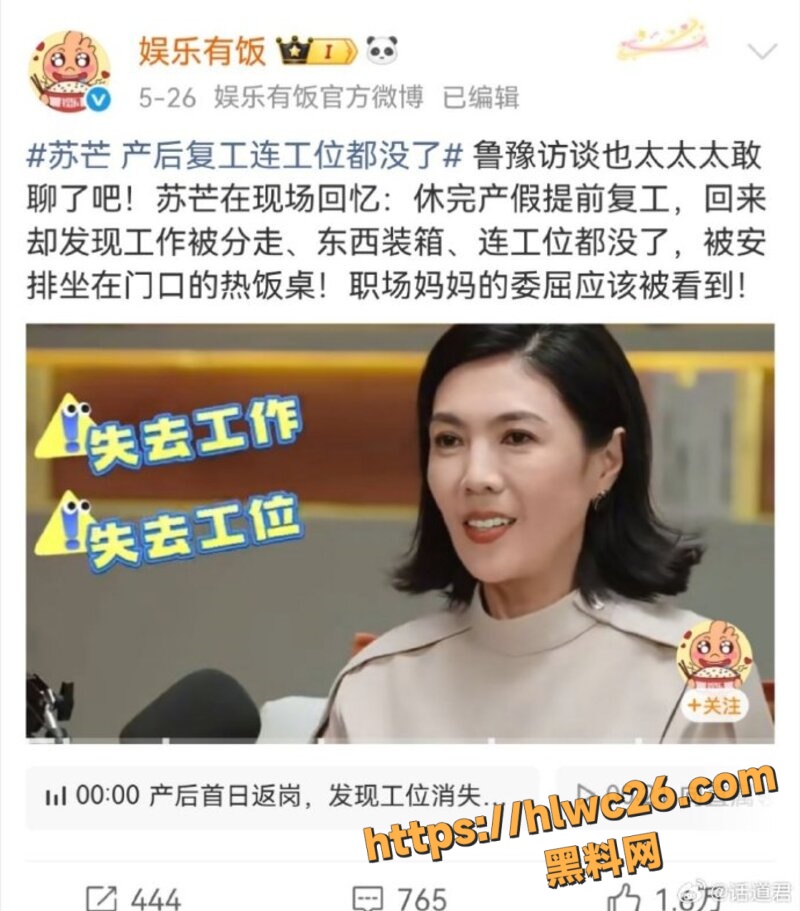 苏芒广汽代言翻车7