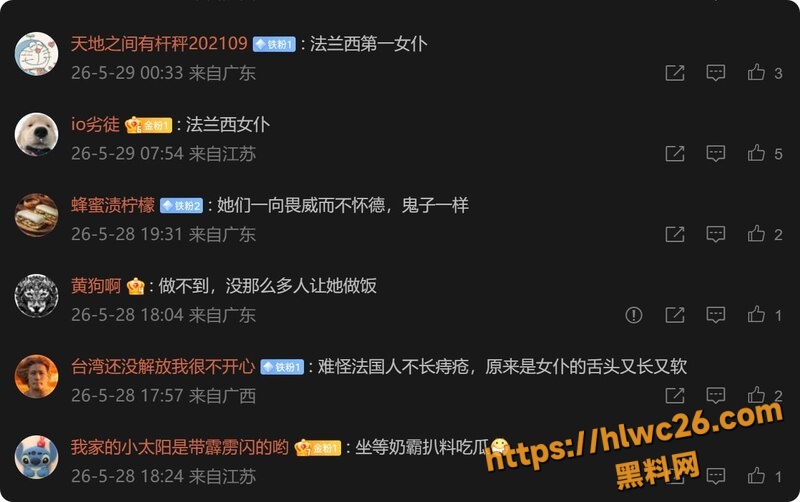 苏芒广汽代言翻车11