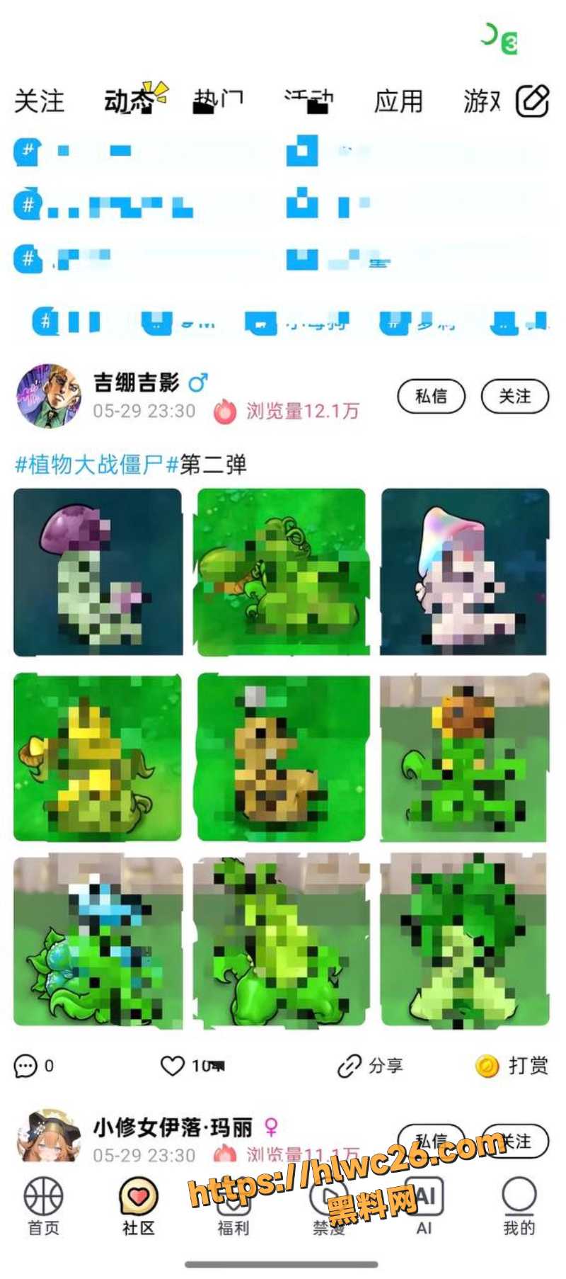 植物大战僵尸表情包1