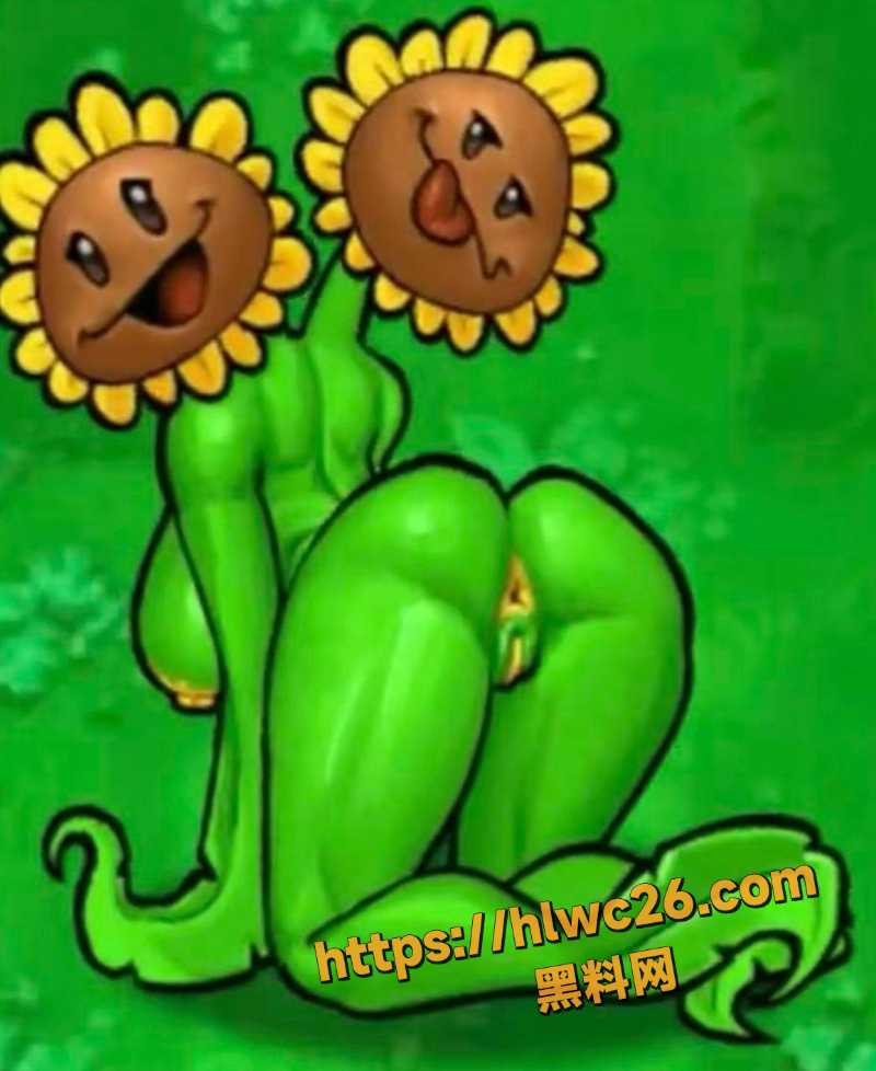 植物大战僵尸表情包7