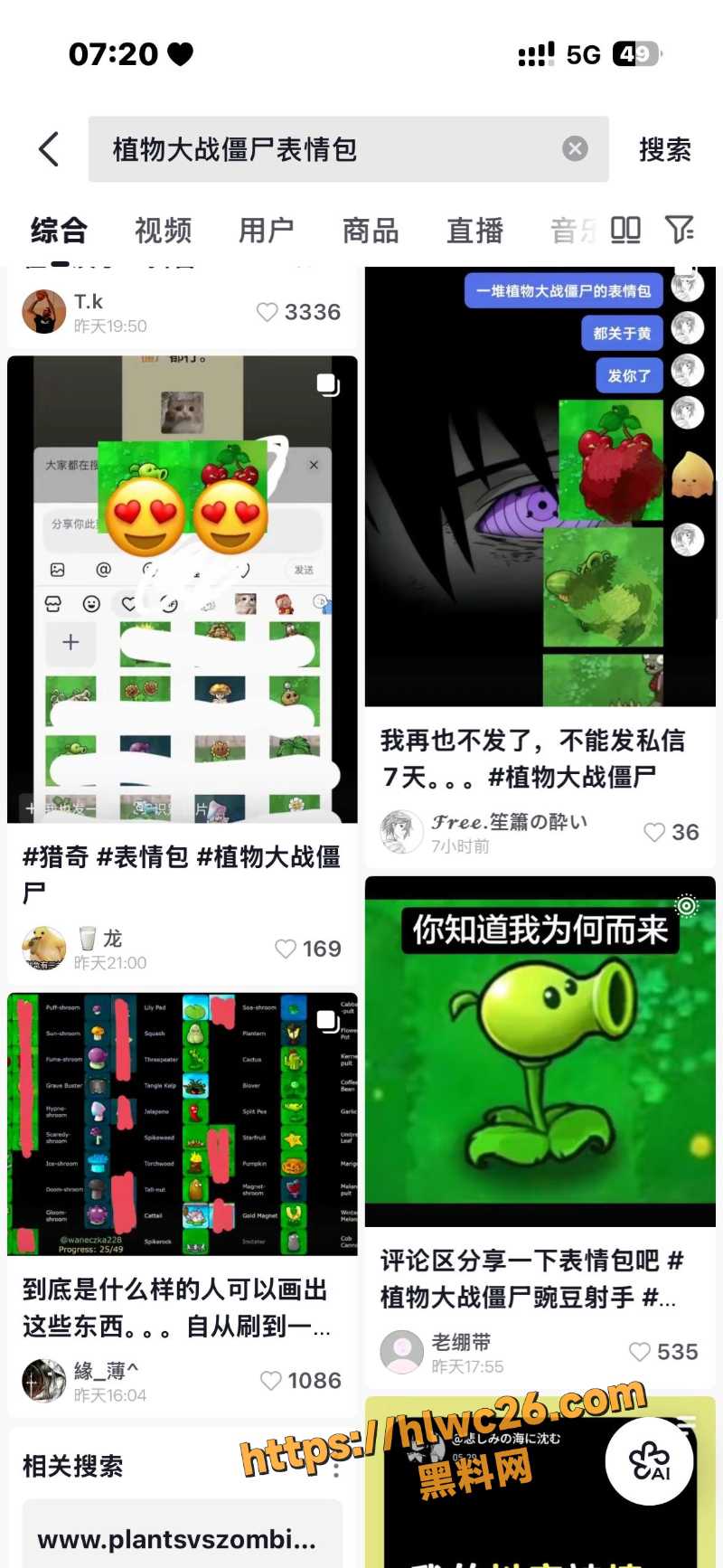 吉绷吉3