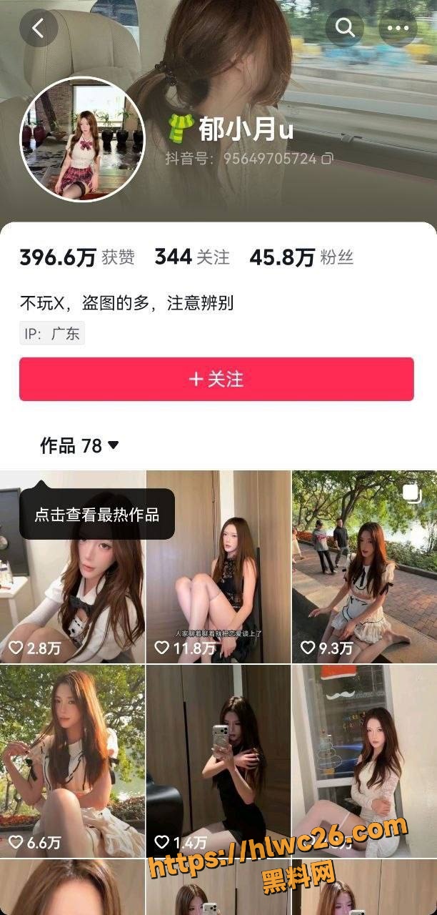 抖音 1