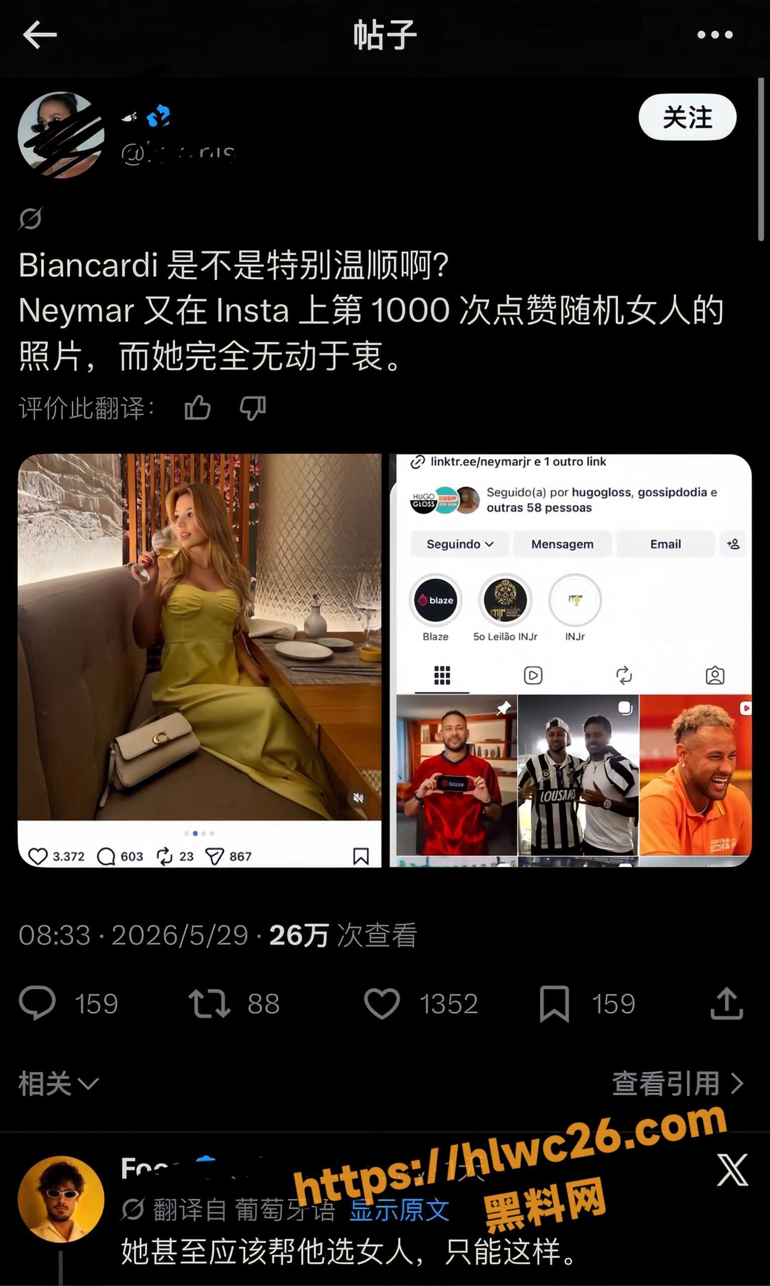 内马尔婚内出轨实锤11