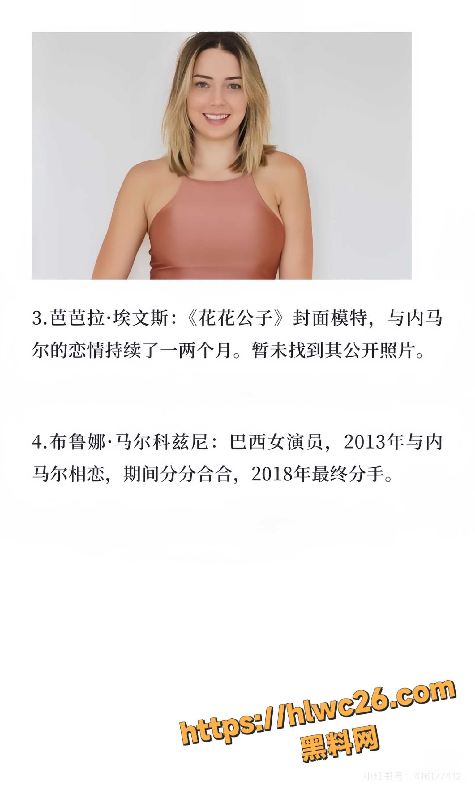 内马尔不雅视频16