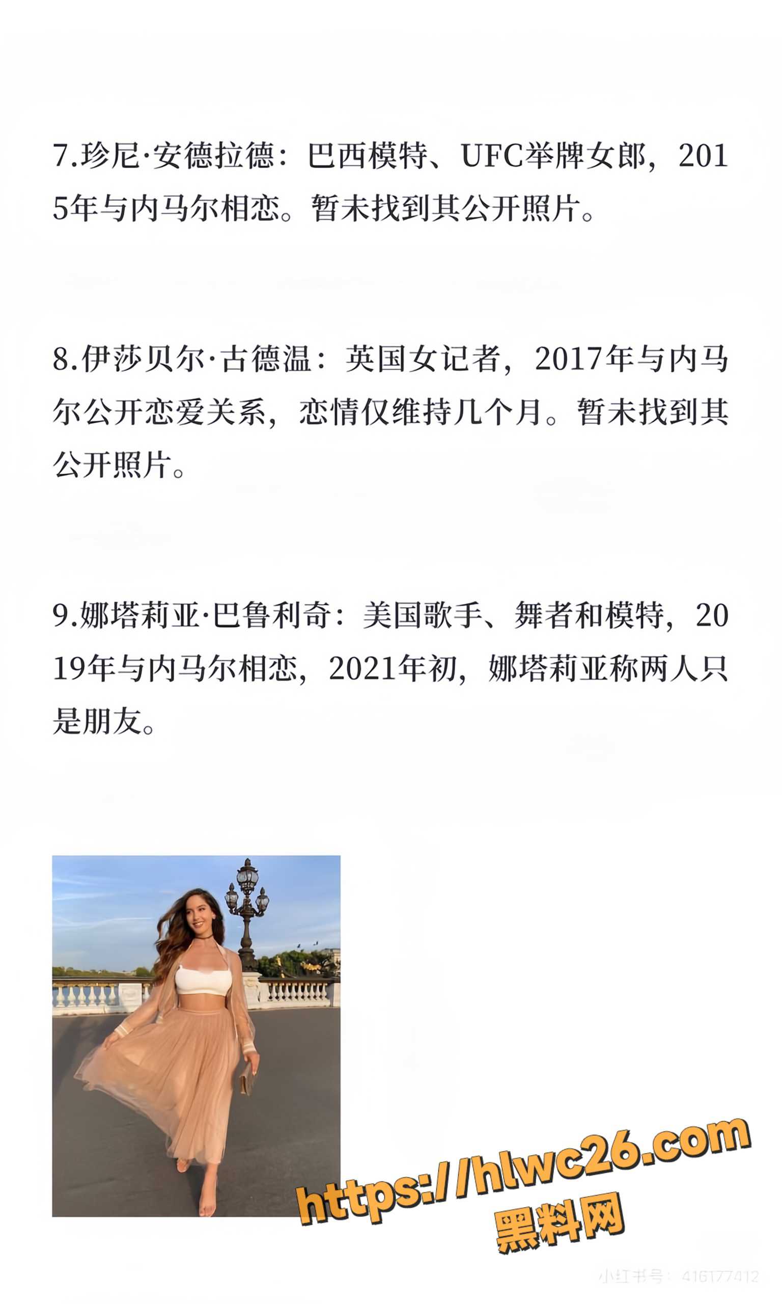 内马尔不雅视频18
