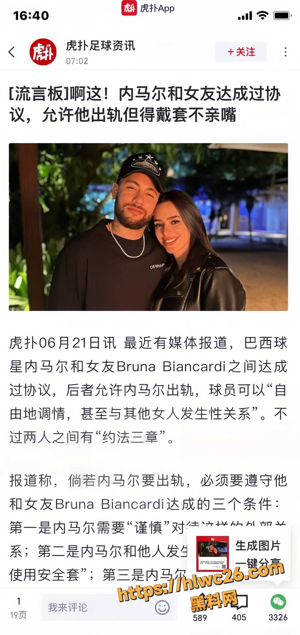 内马尔34