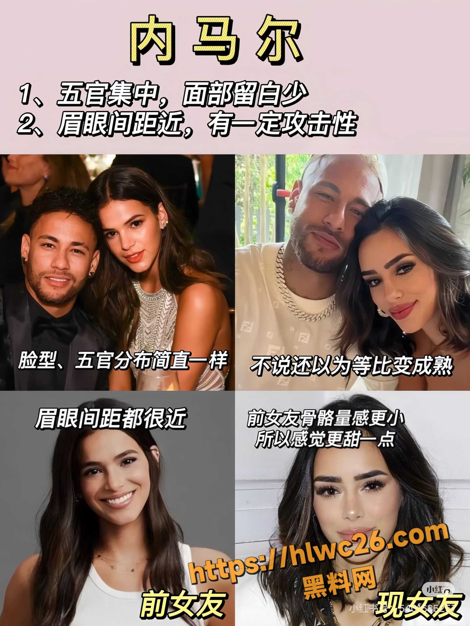 内马尔36