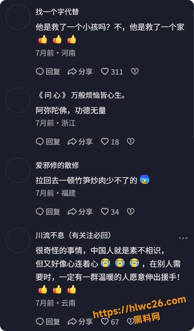 爬楼救援5