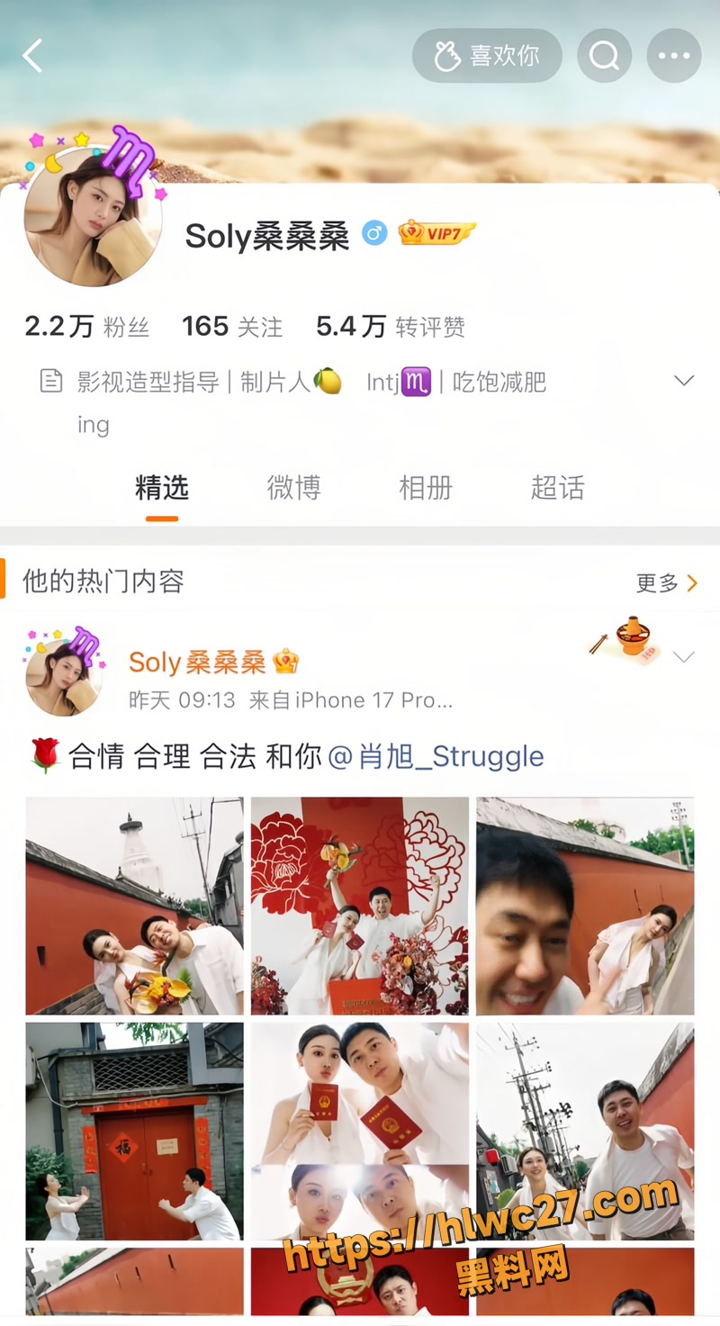 04爱笑会议室男主肖旭和小三桑桑以及结婚照 4wm