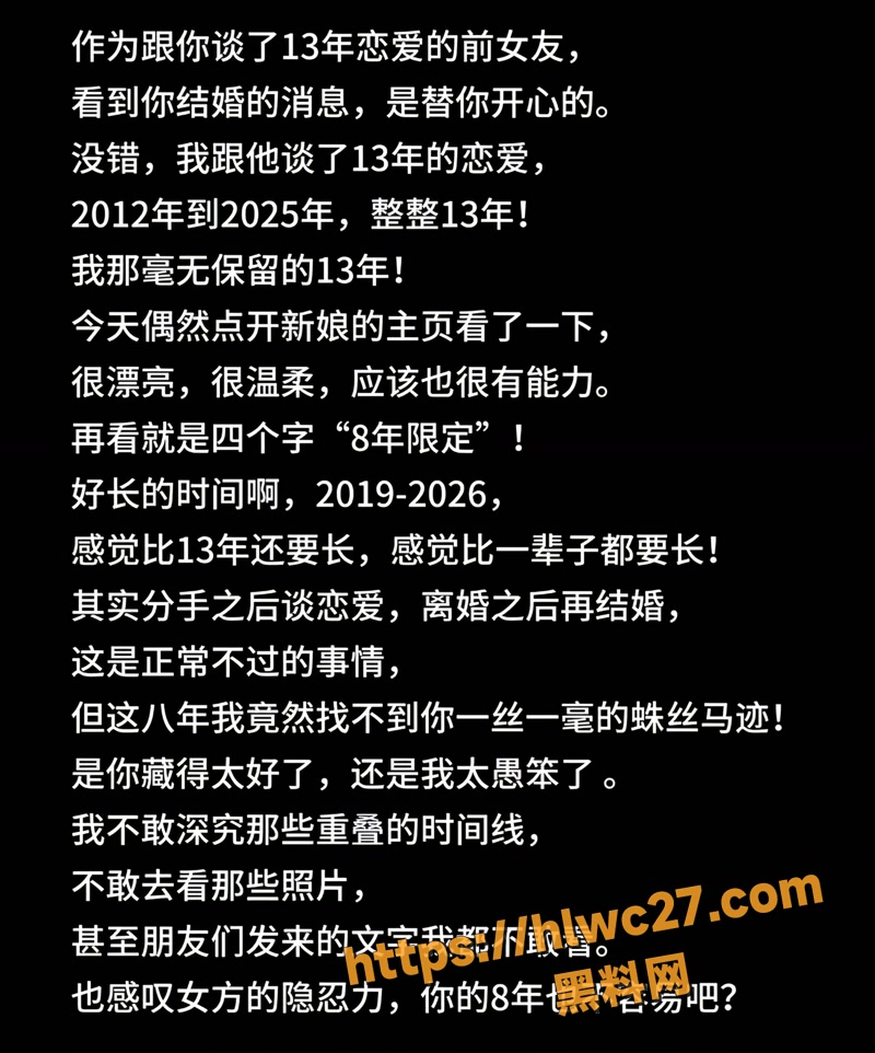 07喜剧人肖旭出轨wm
