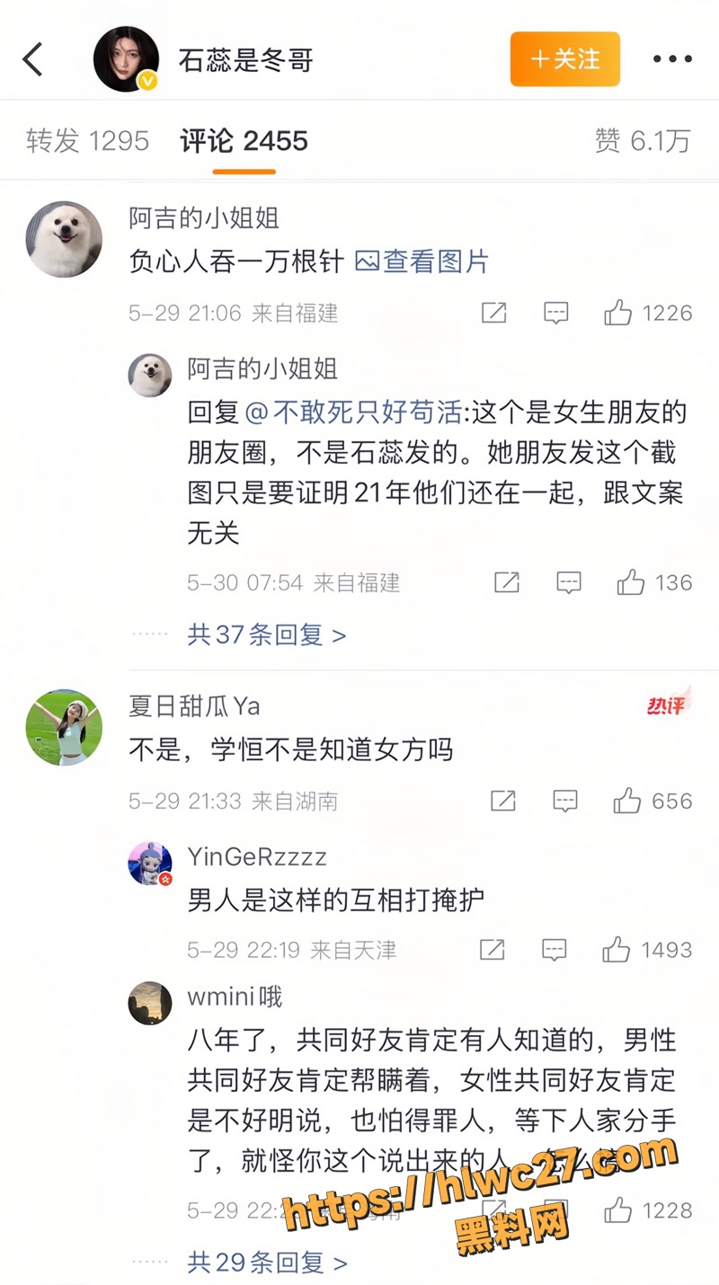 03喜剧人肖旭出轨wm