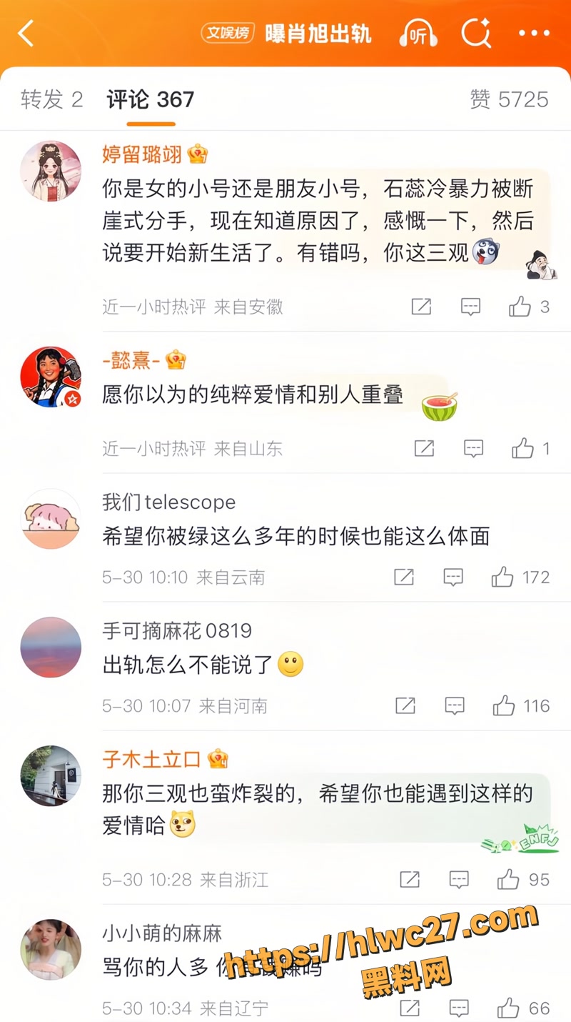 05喜剧人肖旭脚踏两只船wm