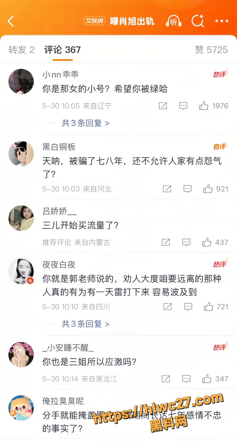 06喜剧人肖旭脚踏两只船wm