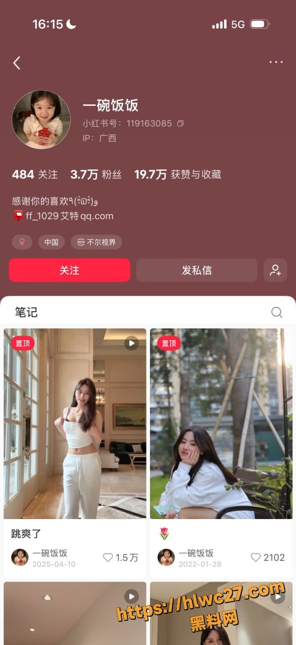 一碗饭饭Kross分手大战完整总结 1
