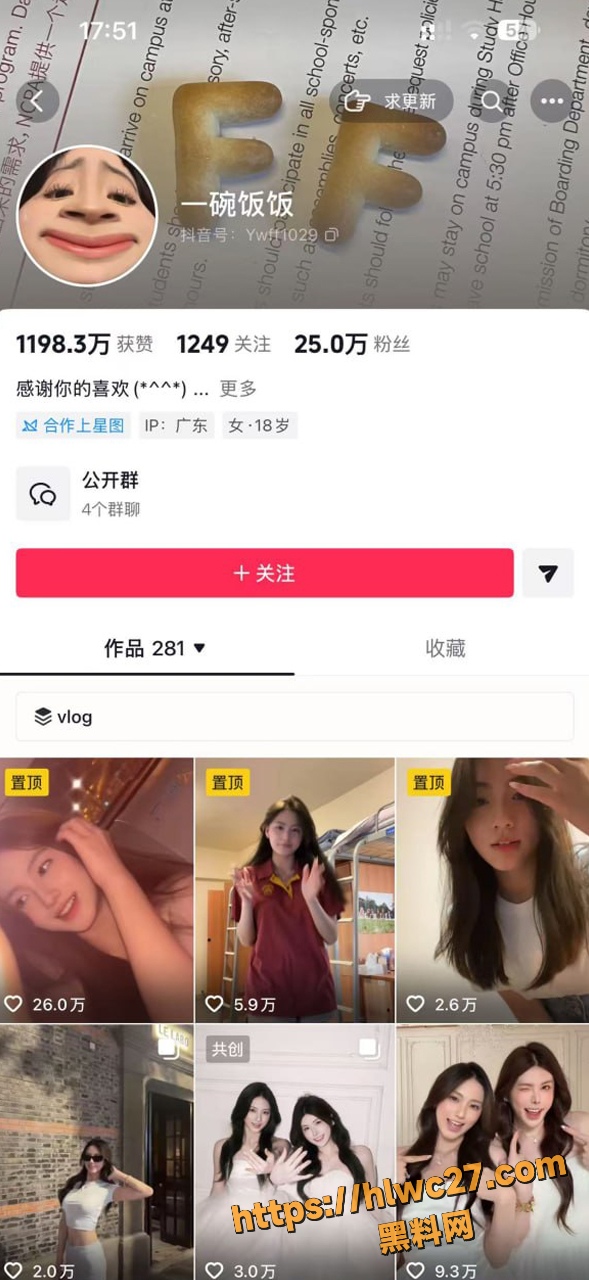 一碗饭饭Kross分手大战完整总结 2