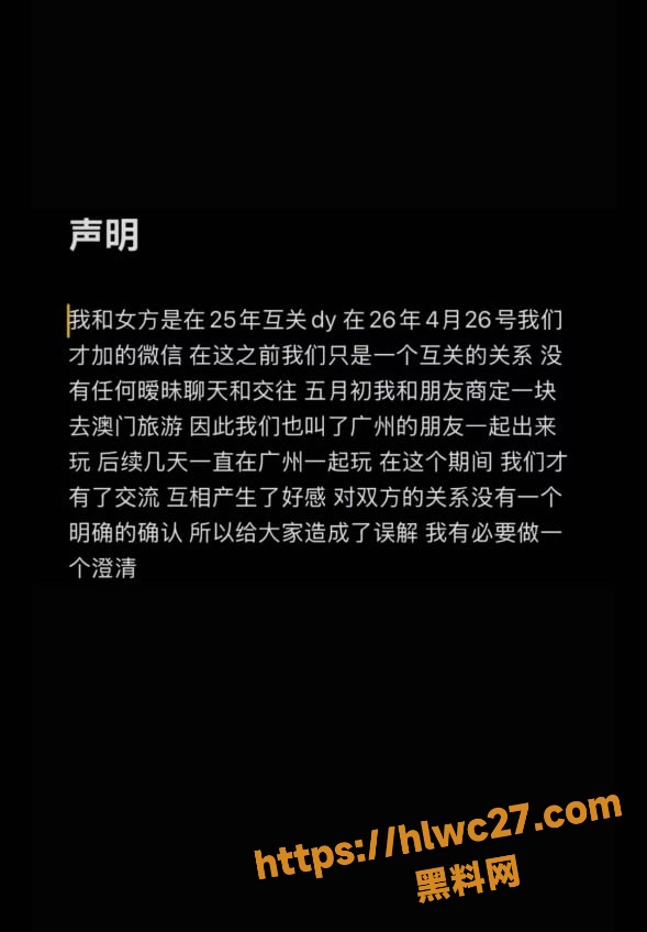 一碗饭饭Kross分手最新瓜 5