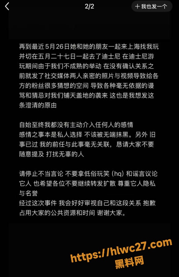 一碗饭饭Kross分手最新瓜 6