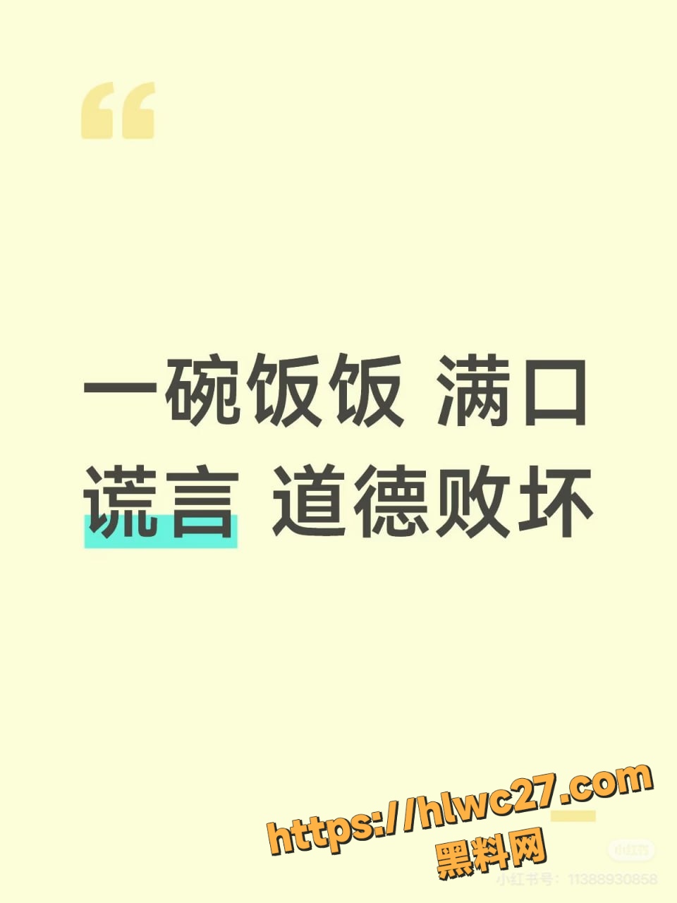 一碗饭饭Kross聊天记录曝光1