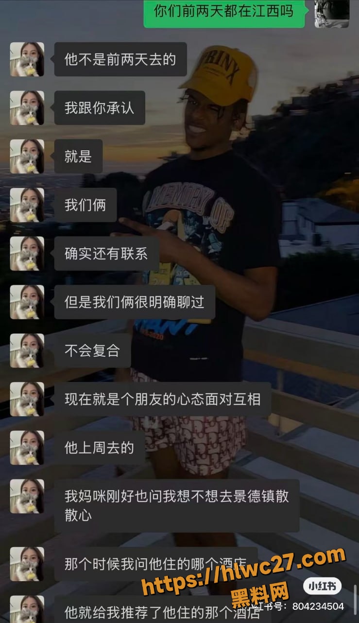 一碗饭饭Kross聊天记录曝光 3