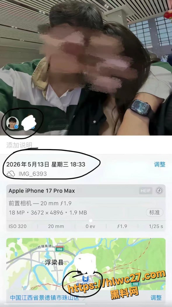 绿帽疑云 11