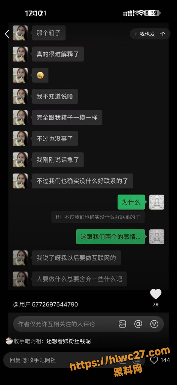绿帽疑云 2