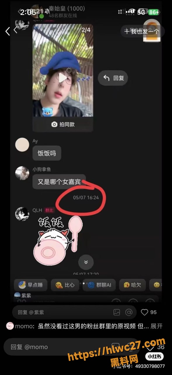 绿帽疑云 3