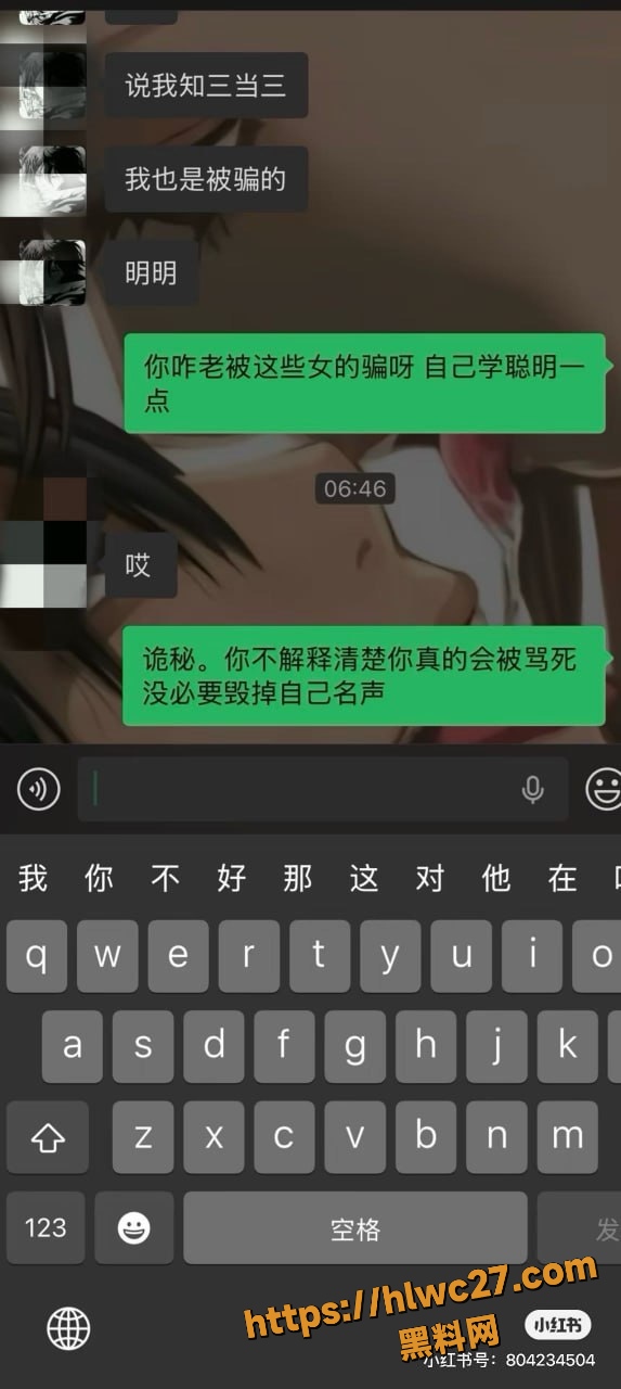 绿帽疑云 5