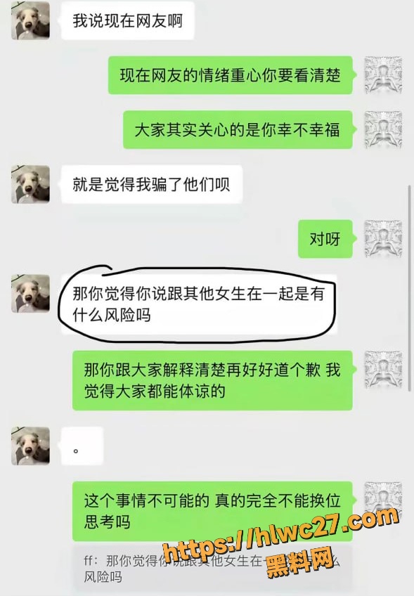 绿帽疑云 8