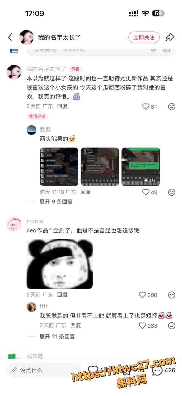 直播互撕 1