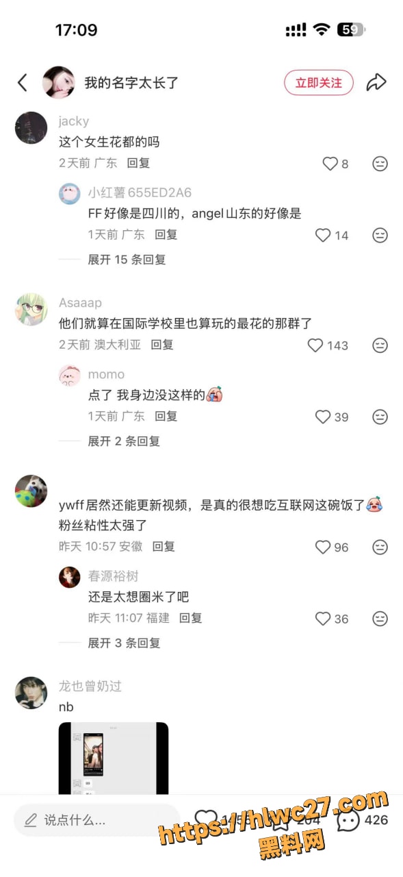 直播互撕 2