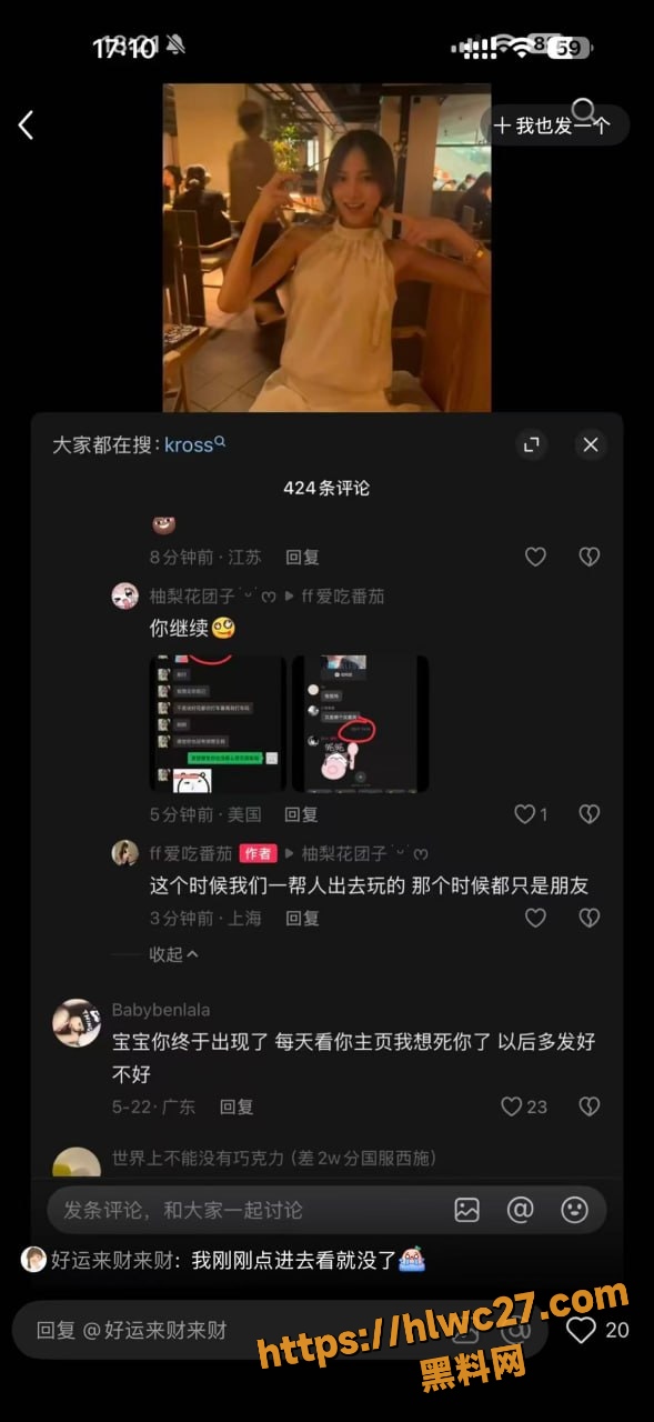 直播互撕 4