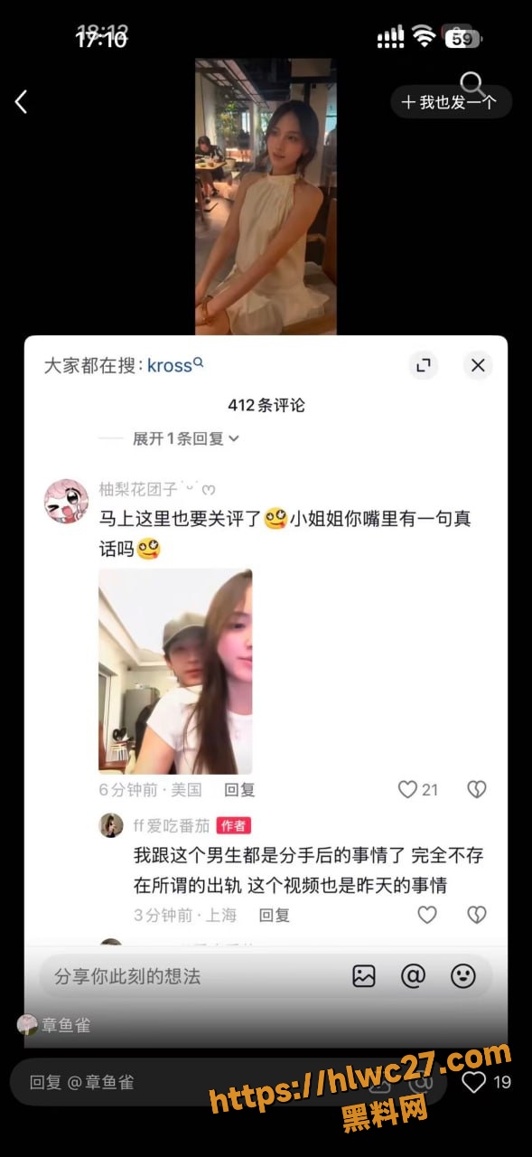 直播互撕 5