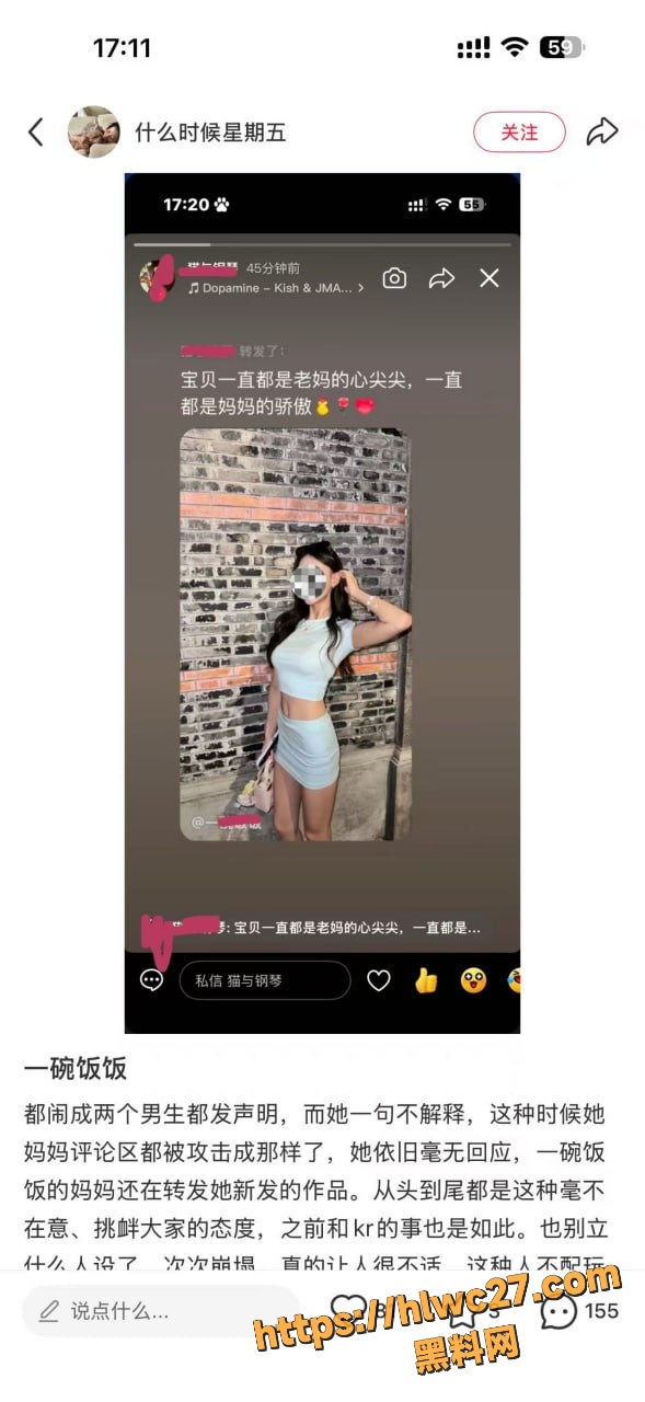 直播互撕 6