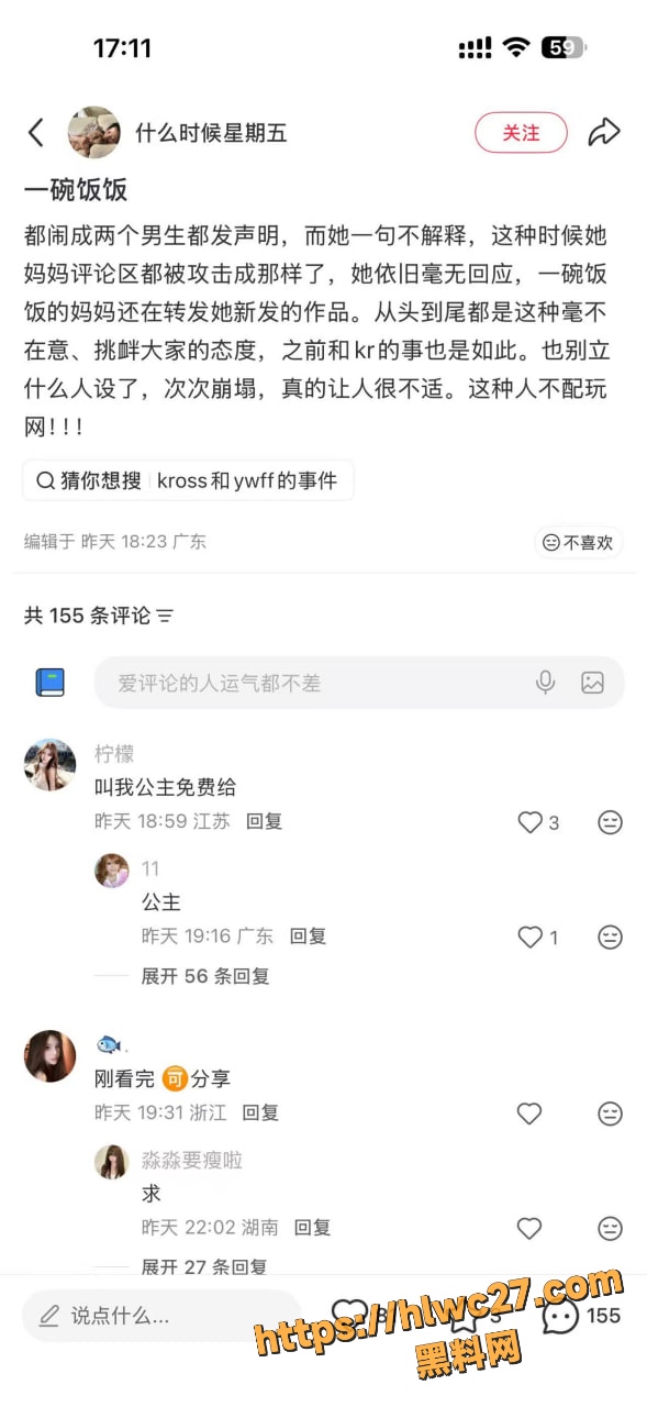 直播互撕 7