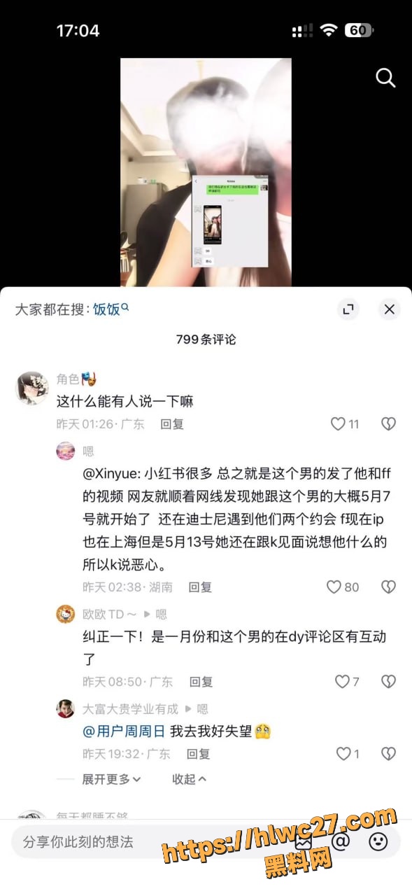 直播互撕 8