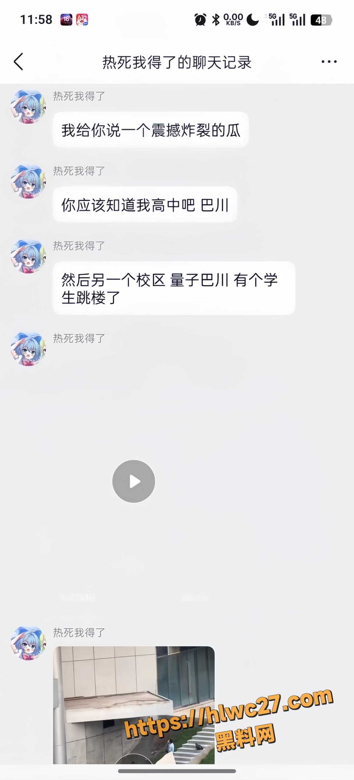 重庆巴川量子中学1