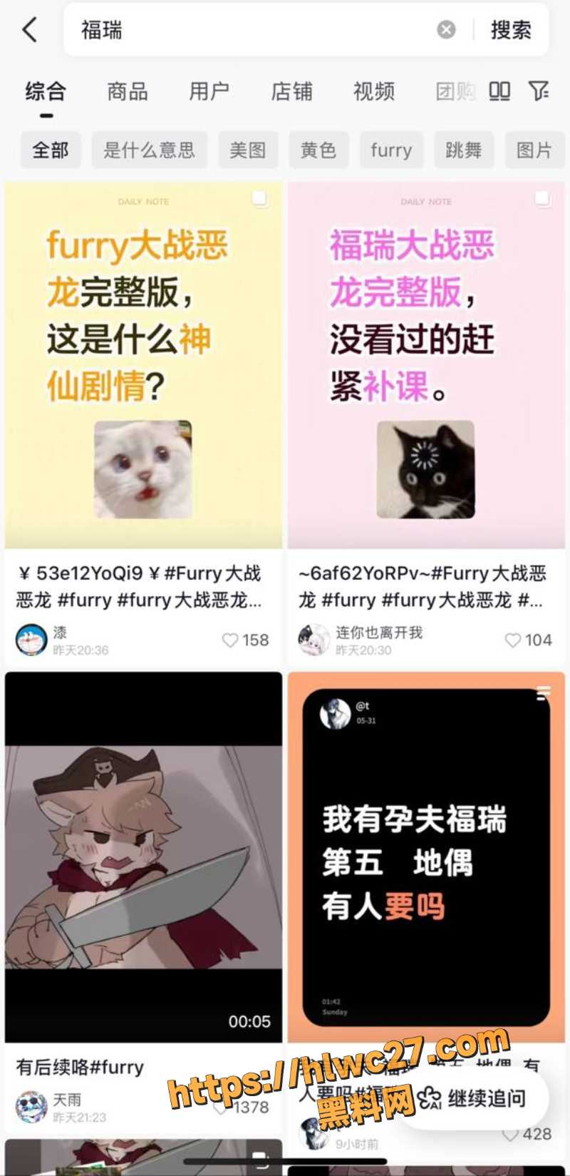 福瑞大战恶龙完整版1