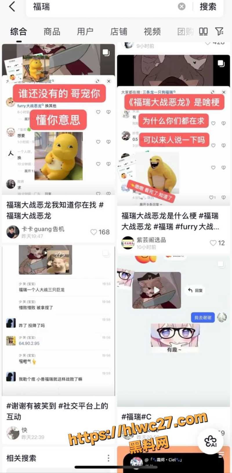 福瑞大战恶龙完整版3