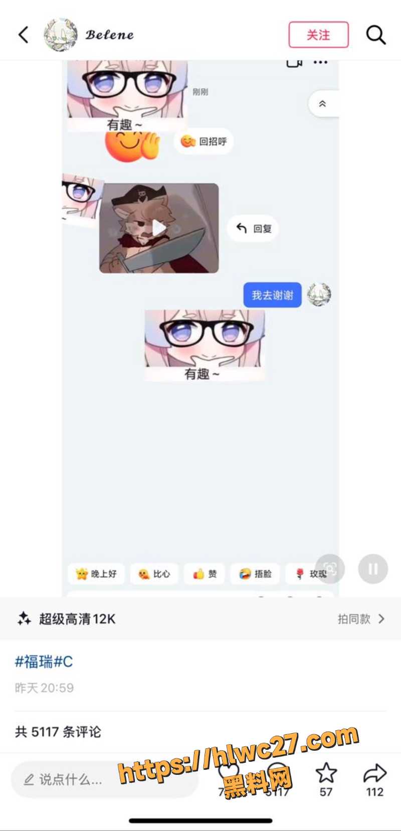 Furry大战恶龙4