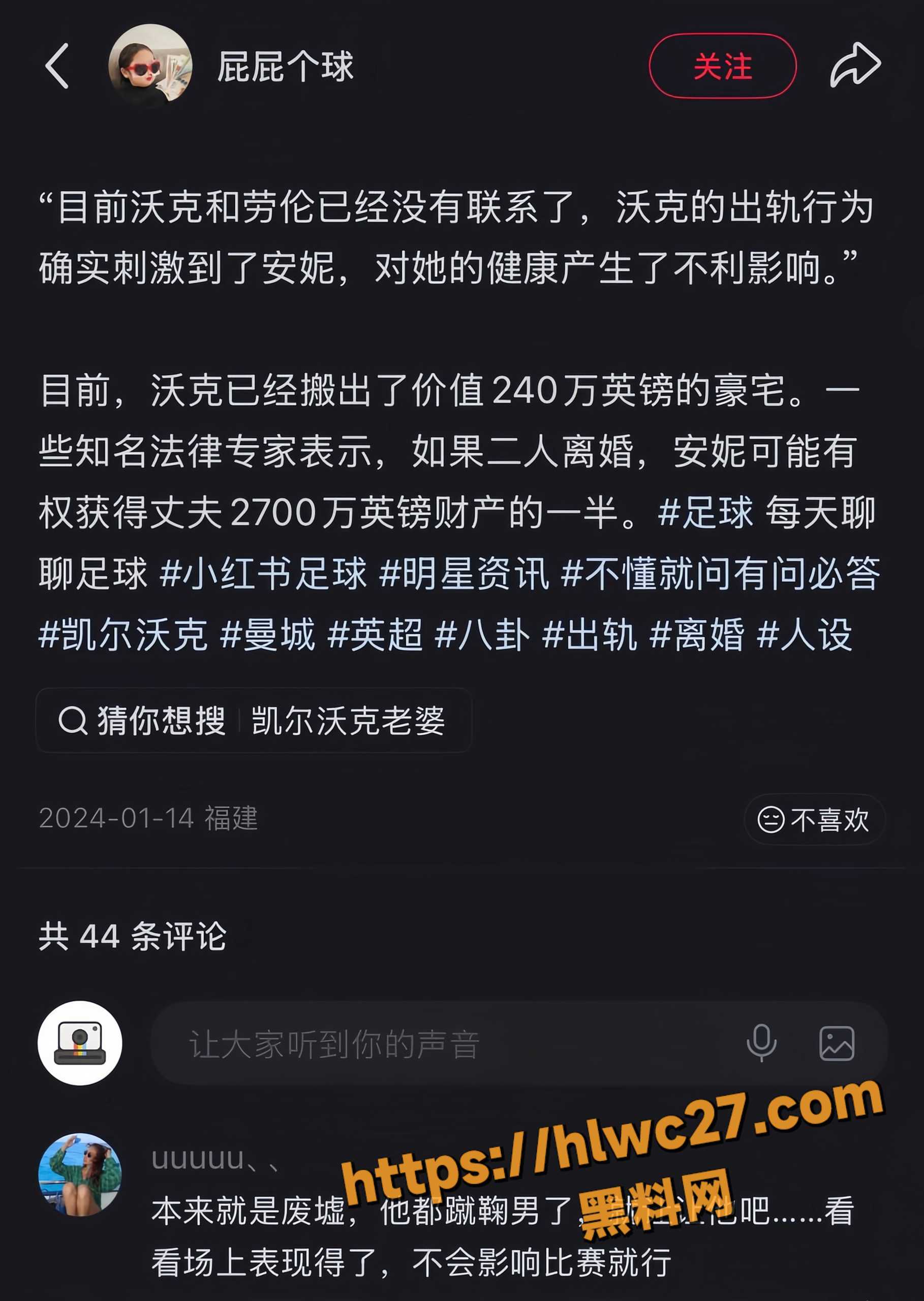 KyleWalker婚内出轨 6