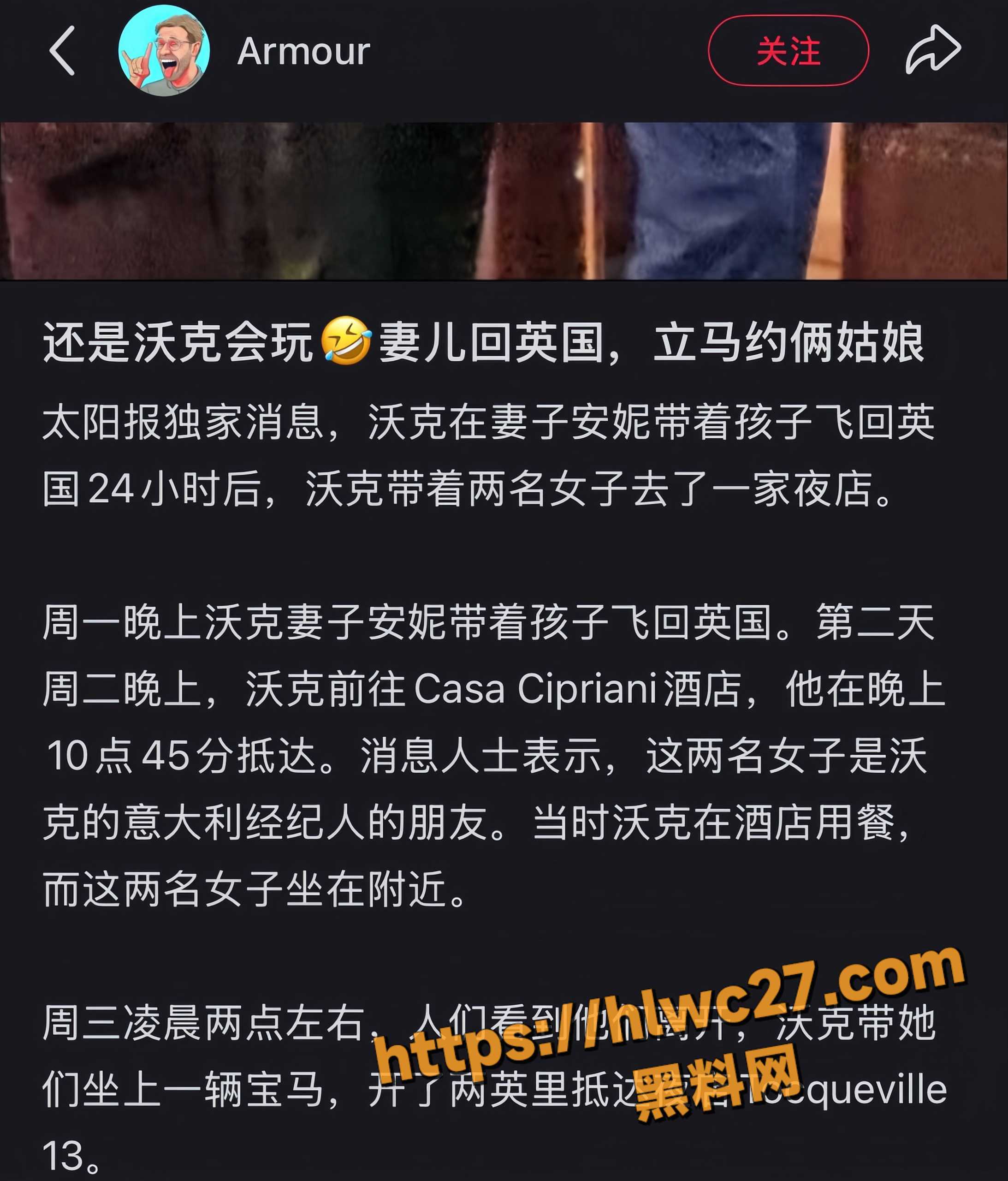 KyleWalker婚内出轨 7