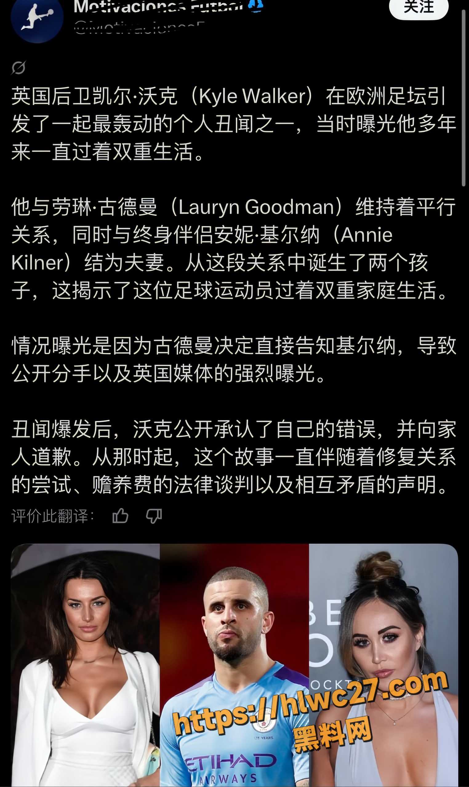KyleWalker婚内出轨 9