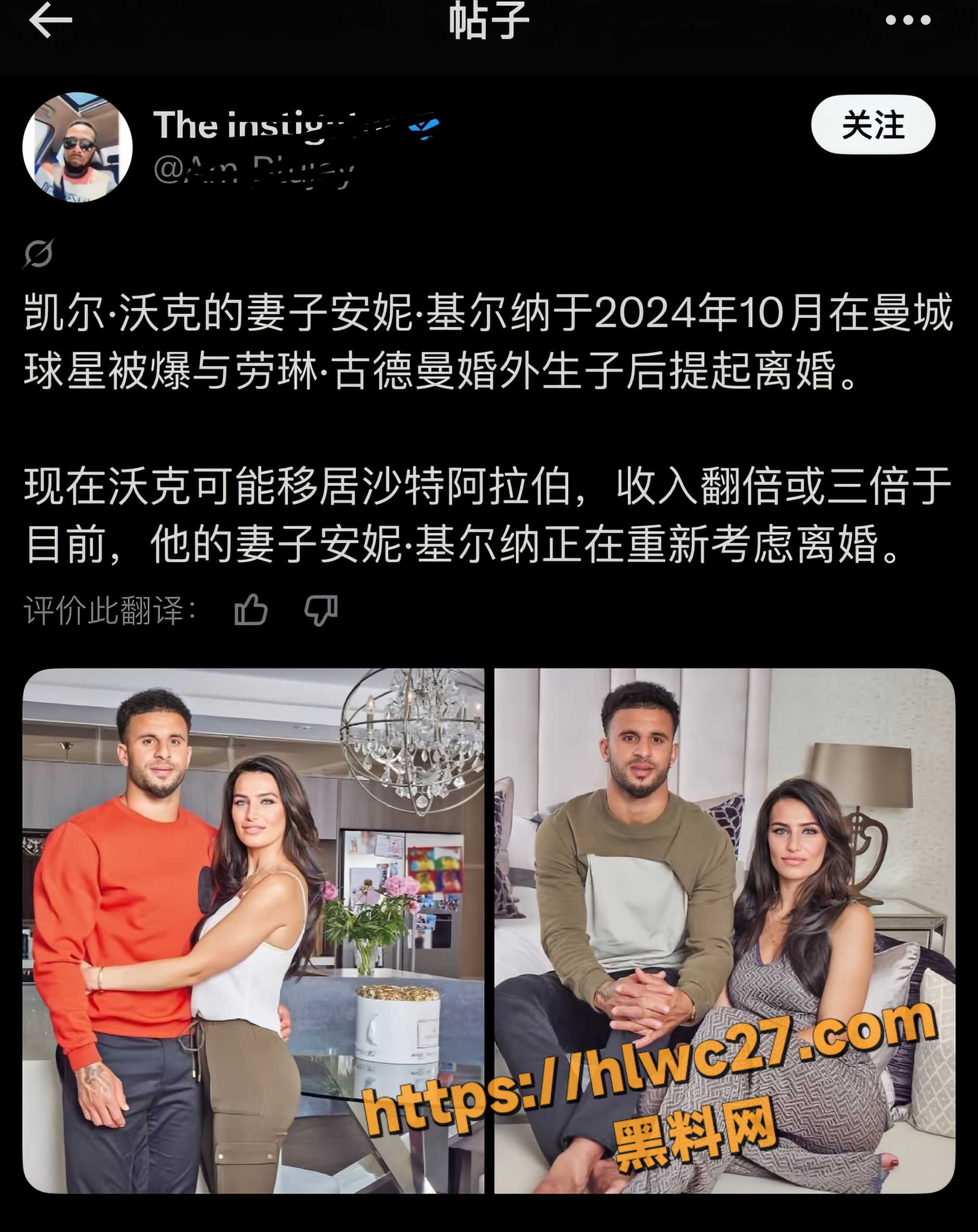 KyleWalker婚内出轨 10