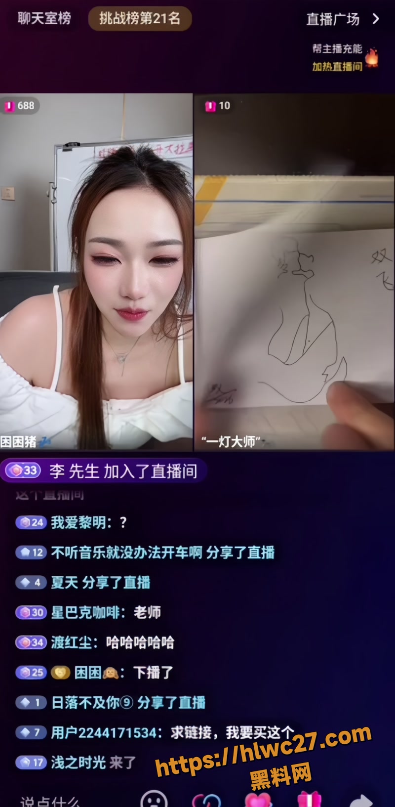 01女主播连麦听骚诗wm