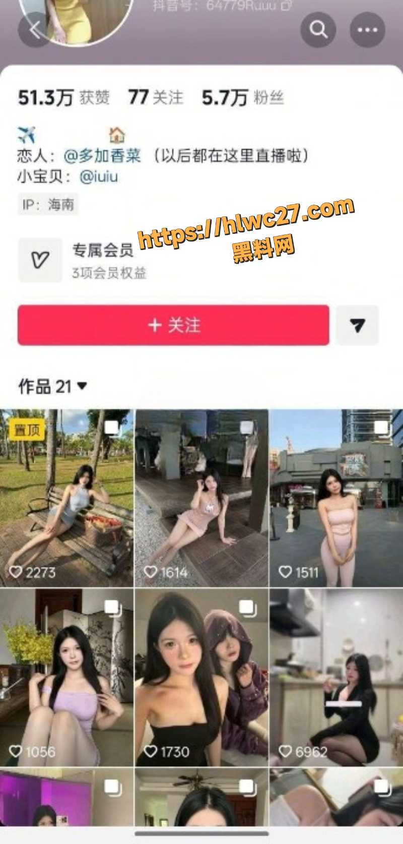 抖音多加香菜最新福利1