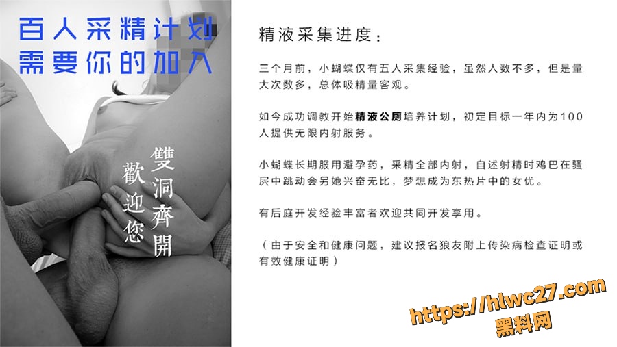 采精的小蝴蝶资源合集7